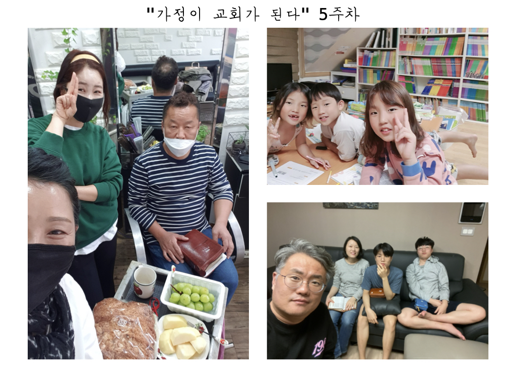 가정이 교회가 된다 인증.005.jpeg