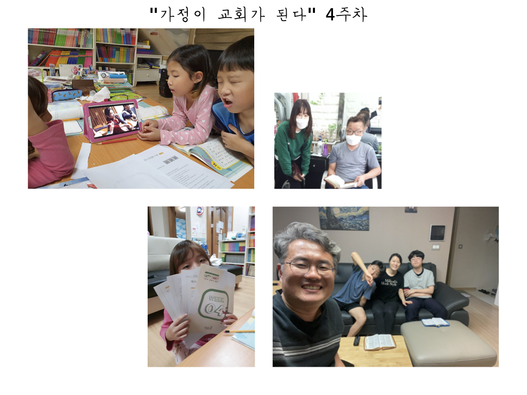 가정이 교회가 된다 인증.004.jpeg